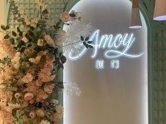 -苏小糖(鼓浪屿三丘田花园店)