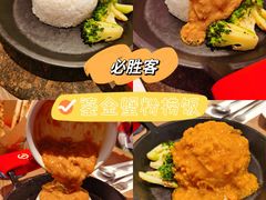 -必胜客(南锣鼓巷店)
