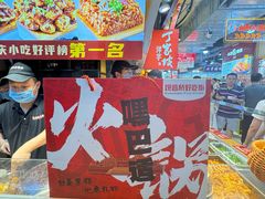 -丁家坡洋芋·观音桥好吃街A区(全国总店)