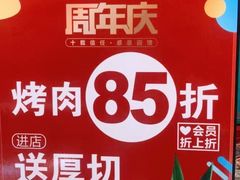 -韩宫宴烤肉·料理(桐乡吾悦广场店)