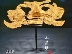 -三星堆博物馆