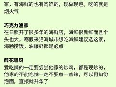 -巧克力渔家.小船海鲜胶东菜(万平口店)