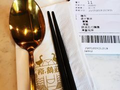 -裕.鹅庄
