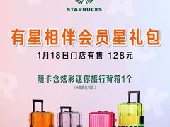 -星巴克臻选(杭州嘉里中心1F店)