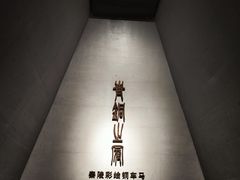 -秦始皇帝陵博物院-丽山园