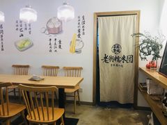 -正南齐北·老街糯米团(洪崖洞店)