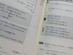 -希衣日语