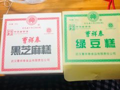 -曹祥泰(解放路店)