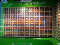 -乐汇城