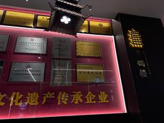 -肖记公安牛肉鱼杂馆·省级非物质文化遗产(江汉路直营店)