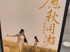 -霸王茶姬(静安大悦城店)