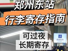 -郑州东站