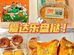 -爱达乐面包生日蛋糕(华油路店)