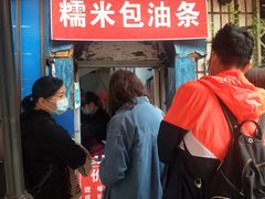 -殷姐糯米包油条