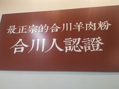 -袁妈红豆汤(重庆总店)