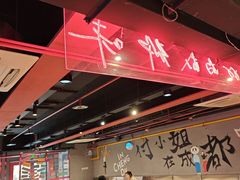 -付小姐在成都(五道口店)