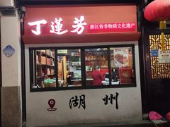 -衣裳街历史文化街区