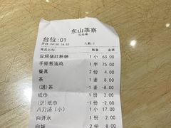 -东山茶寮(新安店)