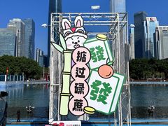 -海心沙亚运公园