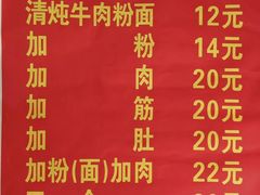 -蒋记牛肉粉(新大十字总店)