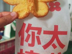 -红花点心局(护国寺店)