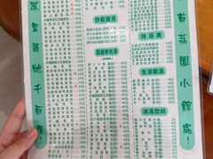 -荔园小馆(园岭新村二期店)