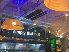 -simply thai天泰(长泰广场店)