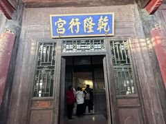 -光岳楼