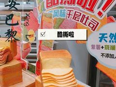 -早安巴黎(四季坊店)