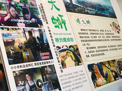 -螺大蛳柳州螺蛳粉·火锅·热干面(西城永捷店)