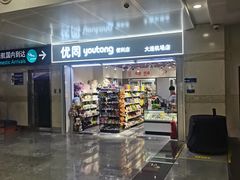 -大连周水子国际机场