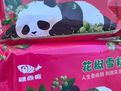 -辣尚瘾·烤鱼·新川菜(牡丹园直营店)