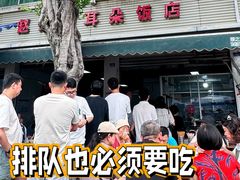 -赵姐猪耳朵饭店