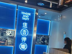 -鱼酷活鱼烤鱼(沈阳大悦城店)