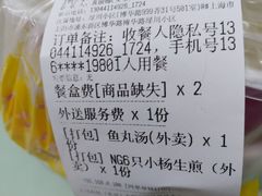 账单-小杨生煎(成山巴黎春天店)