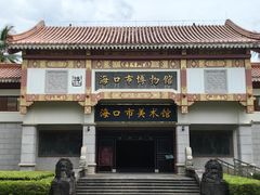 -海口市博物馆
