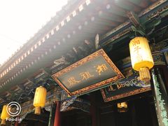 -湘子庙