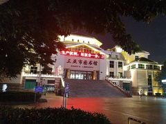 -三亚市图书馆
