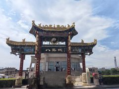 -特克斯八卦城