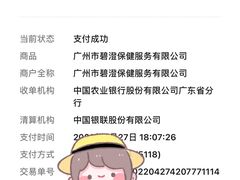-碧澄保健(东风西路店)