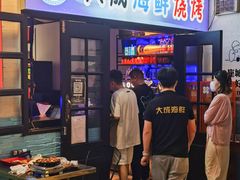 门面-大成海鲜烧烤·海鲜粥(长寿路店)