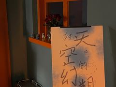 -橘酱餐厅