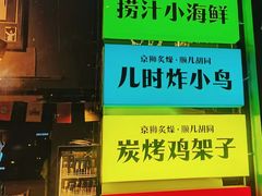 -京狮炙燥·精酿烧烤(首经贸店)