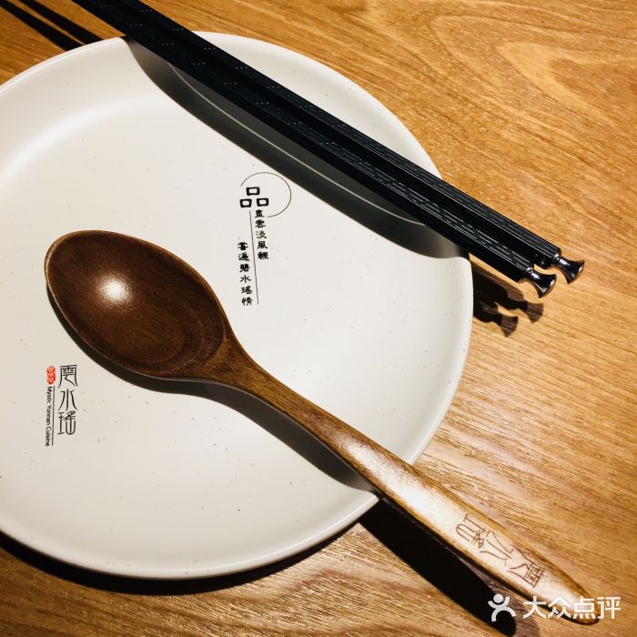 云水瑶意境云南菜餐厅(大悦城店)餐具摆设图片