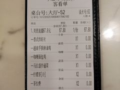 账单-今之味南亚厨房·探店指南(领展购物广场店)