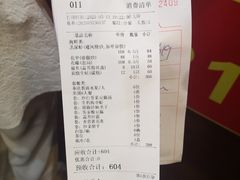 账单-旺富东海大酒楼(海鲜街店)