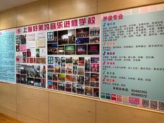 -好莱坞音乐进修学校(四川北路校区)