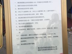 -重庆国际马戏城