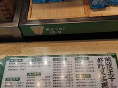 -煎饺王子(财富广场店)