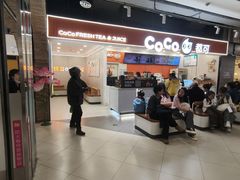 -CoCo都可(汉神购物广场店)